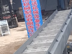 带横挡版的输送机 热锻造件传送带输送机